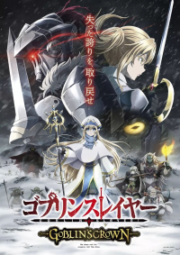 goblin slayer goblins crown 3126 papadustreaming