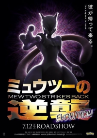 Pokémon: Mewtwo contre-attaque – Evolution