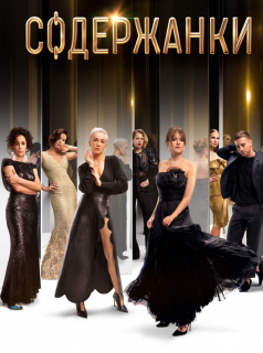 Russian Affairs saison 1