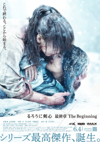 Rurôni Kenshin: Sai shûshô – The Beginning