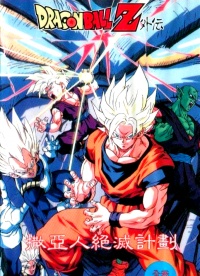 dragon ball z la revanche du dr egui 4187 papadustreaming