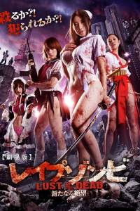 rape zombie lust of the dead 5234 papadustreaming